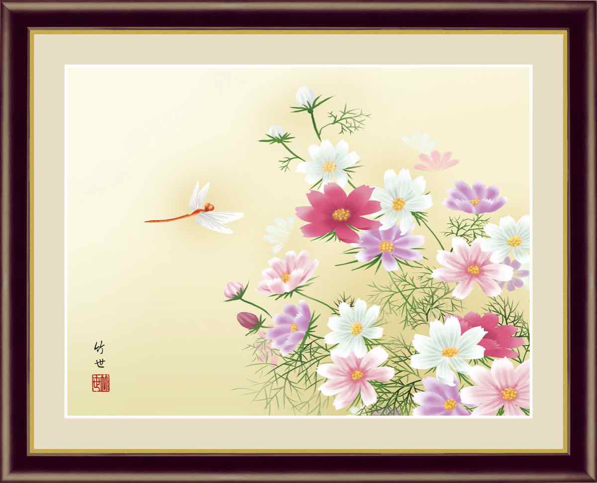 日本画 花鳥画 秋飾り 秋桜に蜻蛉(こすもすにとんぼ) 田村 竹世 手彩