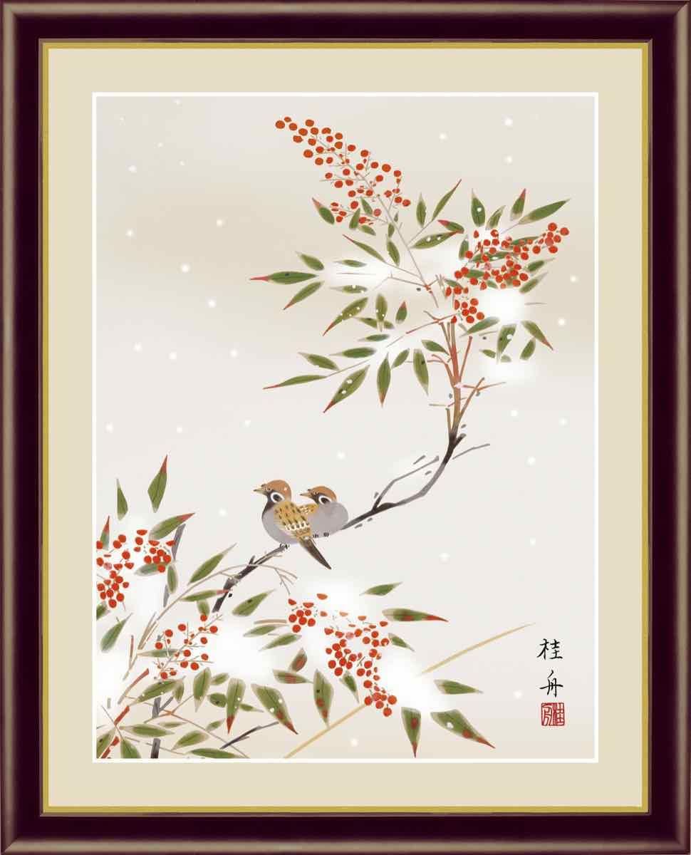 日本画 花鳥画 冬飾り 雪中南天 長江 桂舟 手彩仕上 高精細巧芸画 ゆうパケット Sサイズ