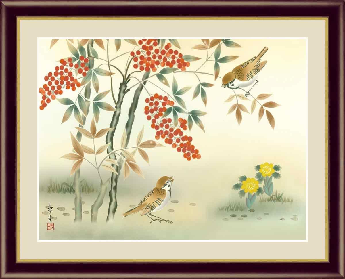 日本画 花鳥画 冬飾り 南天福寿 北山 歩生 手彩仕上 高精細巧芸画 ゆうパケット Sサイズ