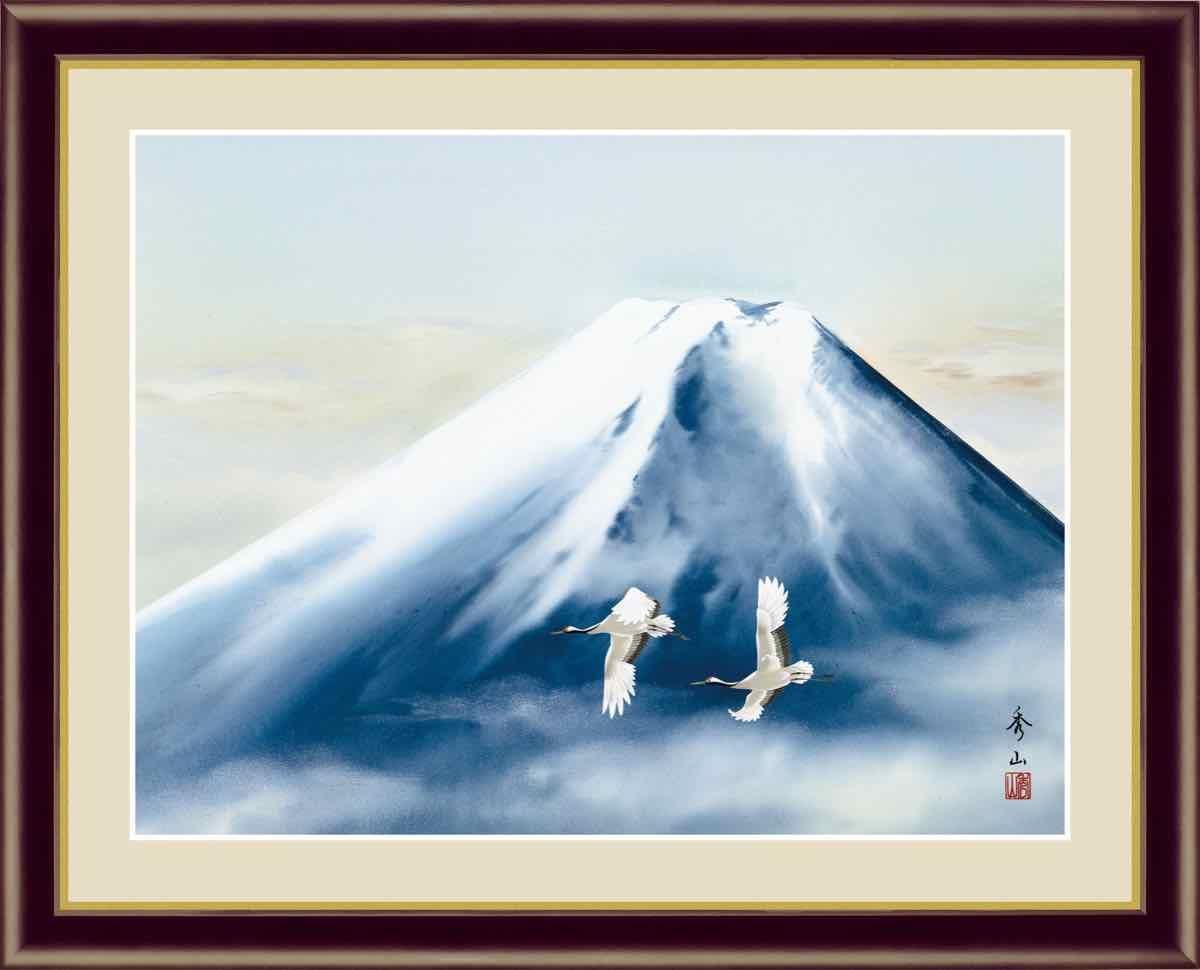 日本画 富士山水画 黎明富士(れいめいふじ) 鈴村 秀山 手彩仕上 高精細巧芸画 Mサイズ
