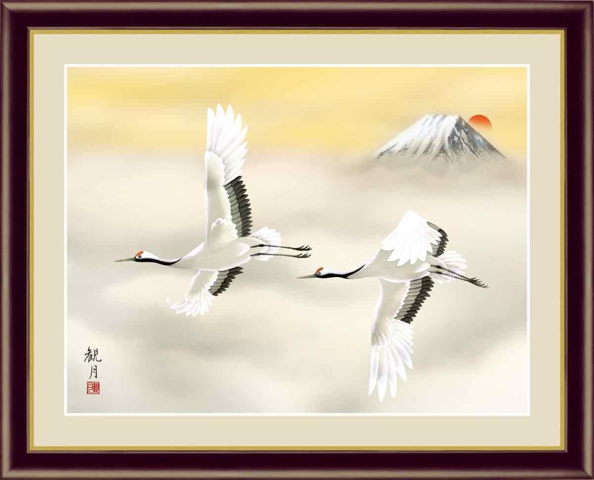日本画 慶祝画 富岳飛翔 森山 観月 手彩仕上 高精細巧芸画 Lサイズ