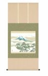 10年保証 掛け軸 名画複製画 松に富士 横山 大観 尺五 桐箱付き