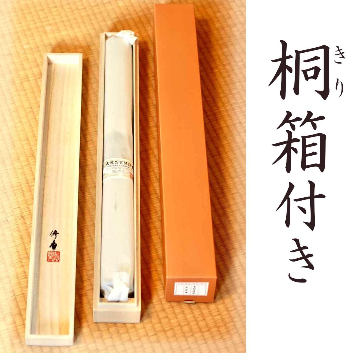 10年保証 掛け軸 名画複製画 蓬莱山 横山 大観 尺五 桐箱付き