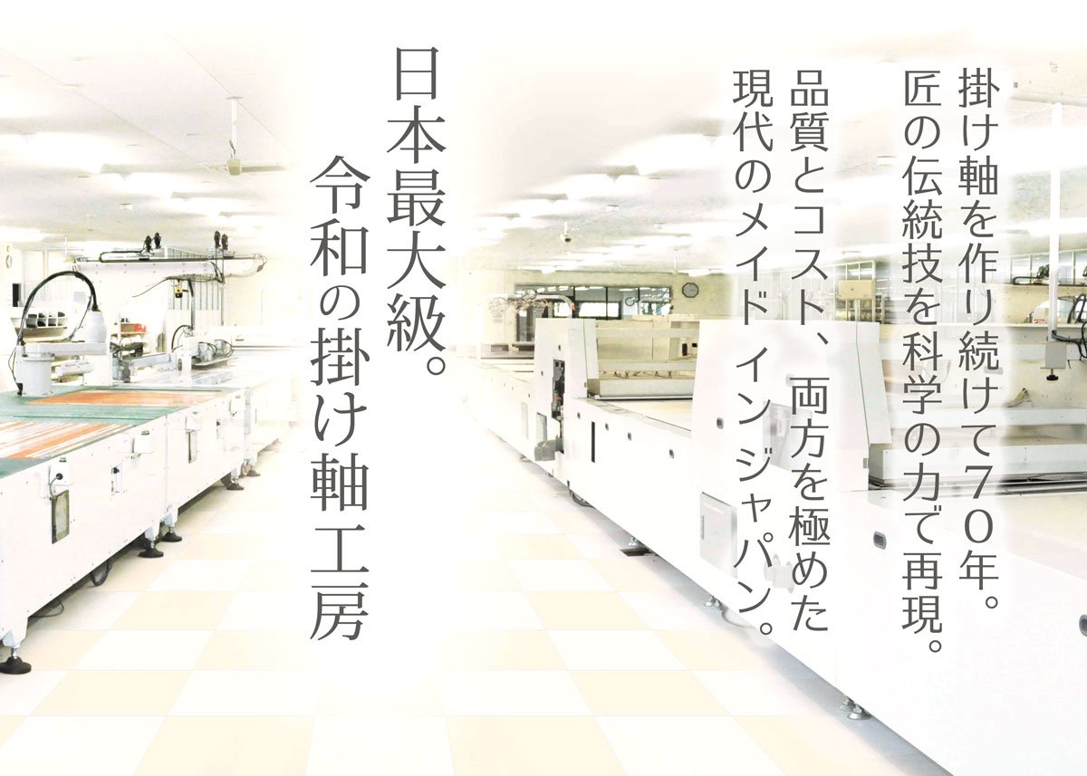 10年保証 掛け軸 名画複製画 筏 川合 玉堂(ぎょくどう) 尺五 桐箱付き