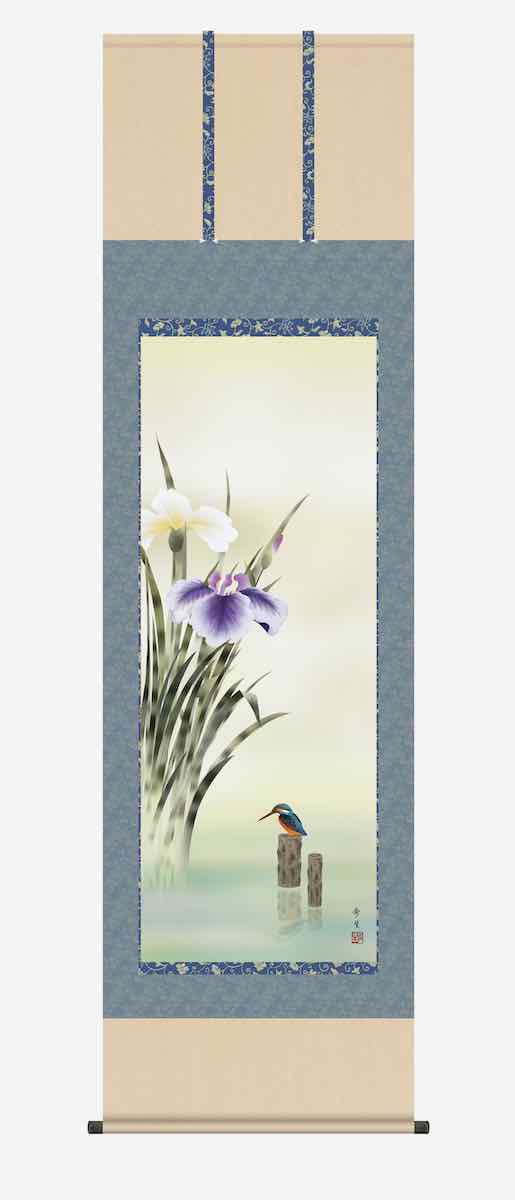 10年保証 掛け軸 花鳥画 夏掛け 菖蒲 北山 歩生 尺五 桐箱付き - 絵画や壁掛け販売｜日本唯一の風景専門店(R)あゆわら