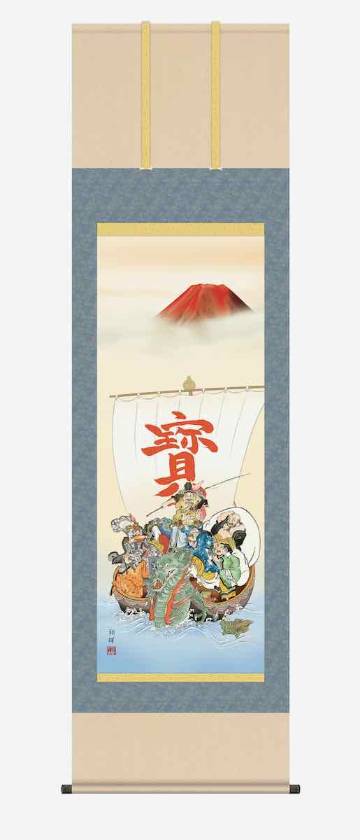 10年保証 掛け軸 縁起画 七福神 森田 翔輝 尺五 桐箱付き - 絵画や