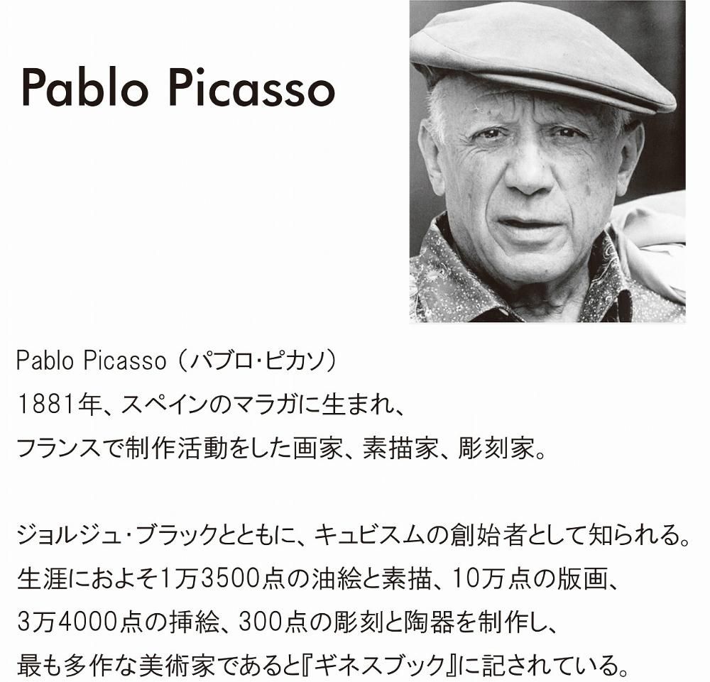 名画アートフレーム 犬 Le Chien パブロ ピカソ Pablo Picasso 絵画や壁掛け販売 日本唯一の風景専門店 R あゆわら