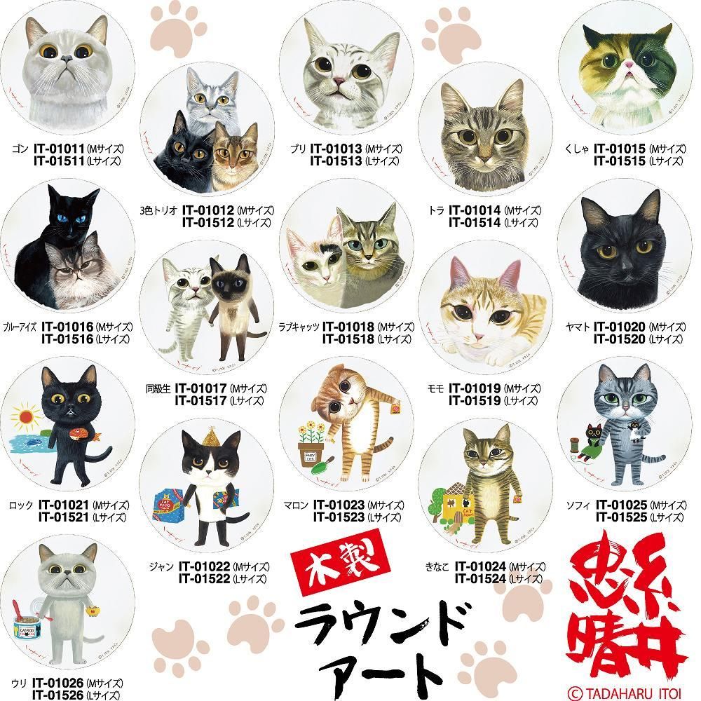 壁掛け 糸井忠晴 木製ラウンドアート ウリ Lサイズ ゆうパケット インテリア 飾る アート 猫 かわいい イラスト 円形 丸い ねこの絵 ギフト プレゼント 玄関 カフェ 店舗 雑貨 階段 絵画や壁掛け販売 日本唯一の風景専門店 R あゆわら 壁掛け 糸井忠晴 木製ラウンドアート ウリ Lサイズ ゆうパケット インテリア 飾る アート 猫 かわいい イラスト 円形 丸い ねこの絵 ギフト プレゼント 玄関 カフェ 店舗 雑貨 階段 絵画や壁掛け販売 日本唯一の風景専門店 R あゆわら