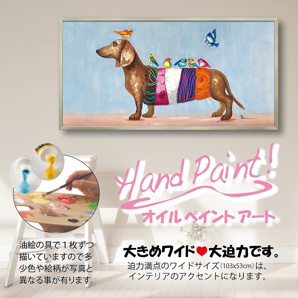 絵画 オイル ペイント アート「バーズ オン ダックス」 油絵