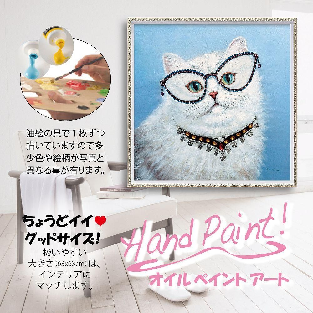 絵画 オイル ペイント アート「プレシャス キャット(Mサイズ)」 油絵 インテリア プレゼント 手描き 壁掛け ギフト モダン リビング 玄関 アートフレーム 猫 動物画 お祝い 飾る 額入り