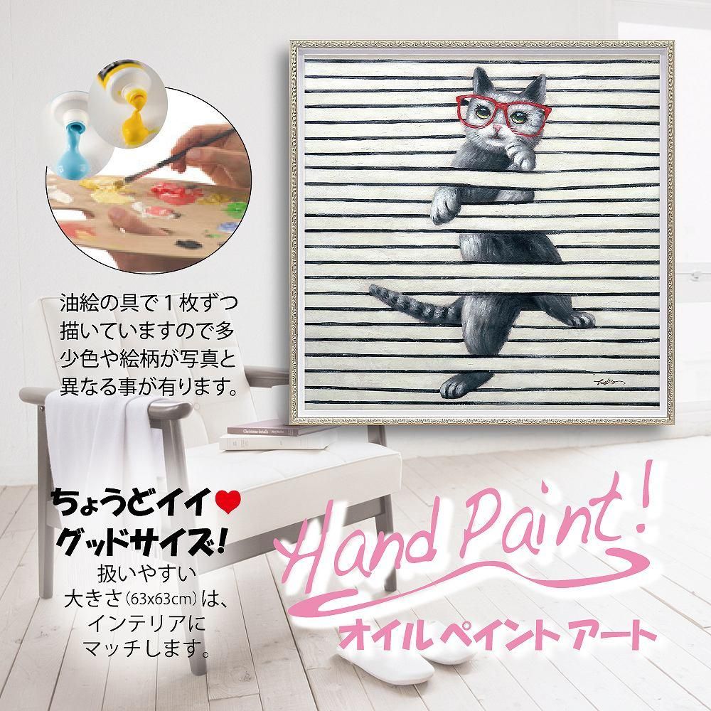 絵画 オイル ペイント アート「キャット プレイ(Mサイズ)」 油絵 インテリア ギフト 壁掛け 手描き 額入り 額装込 アート モダン リビング 玄関 プレゼント 猫 動物画 お祝い 飾る