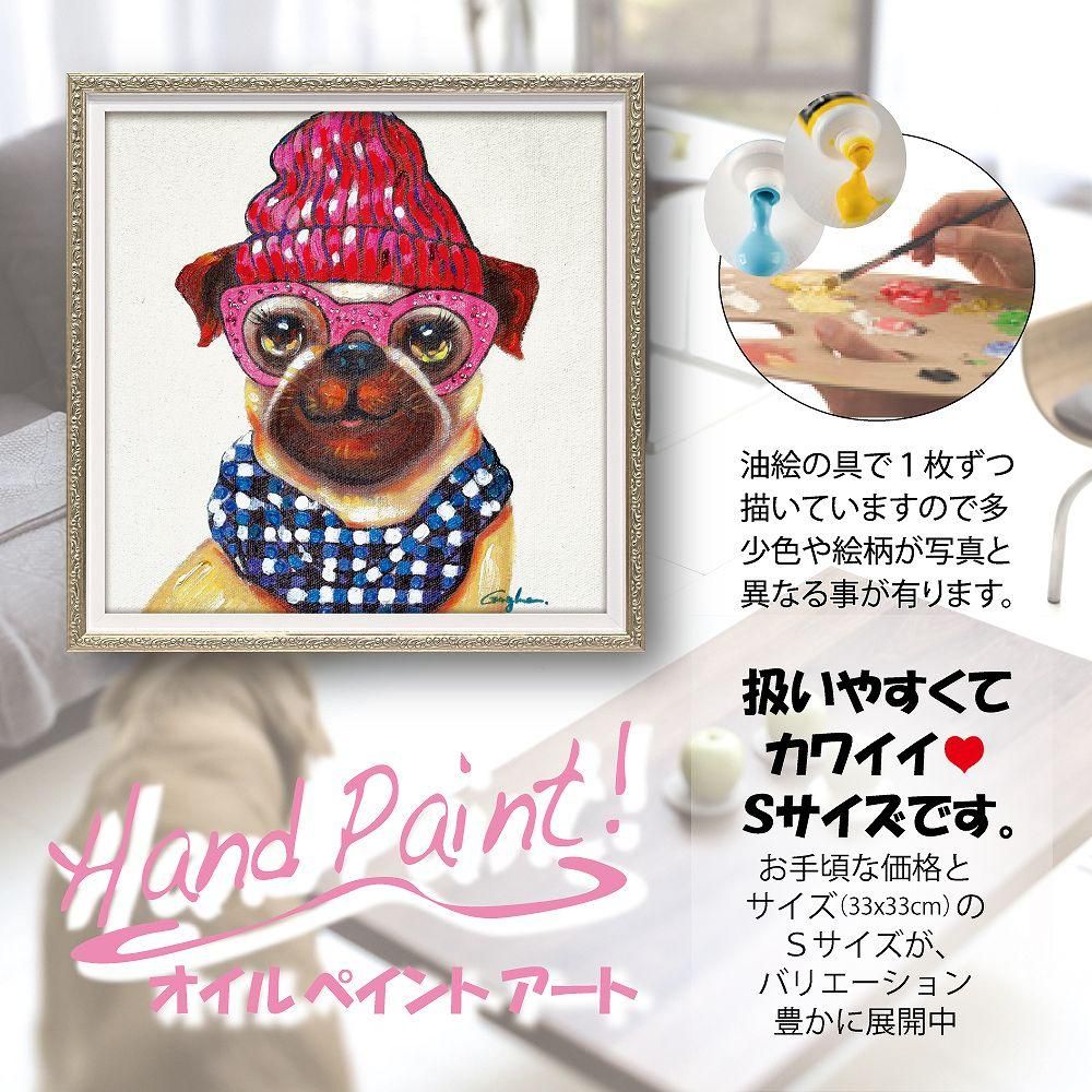 絵画 オイル ペイント アート「ピンクグラス ドッグ(Sサイズ)」 油絵 インテリア プレゼント 犬 手描き 額入り モダン リビング 玄関 アートフレーム おしゃれ 動物画 かわいい お祝い 飾る