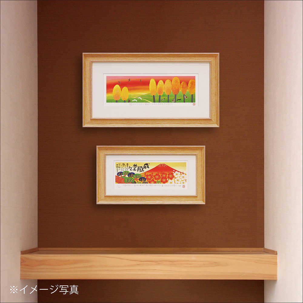 絵画 糸井忠晴 版画(ジグレー)「赤富士」 インテリア 壁掛け 絵 飾る