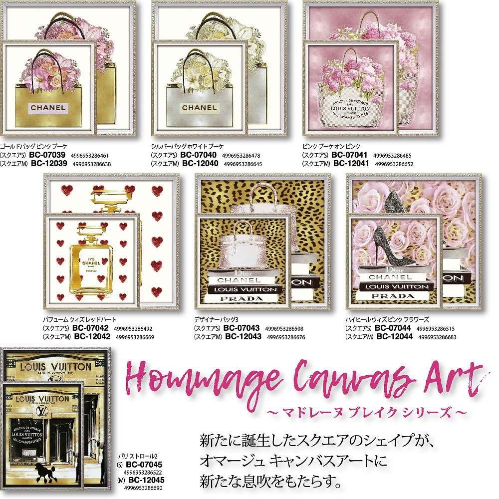 絵画 オマージュ キャンバスアート「ハイヒール ウィズ ピンク フラワーズ(スクエアM)」 絵 飾る おしゃれ 壁掛け 額入り モダン リビング 玄関 寝室 店舗 プレゼント ディスプレイ お祝い