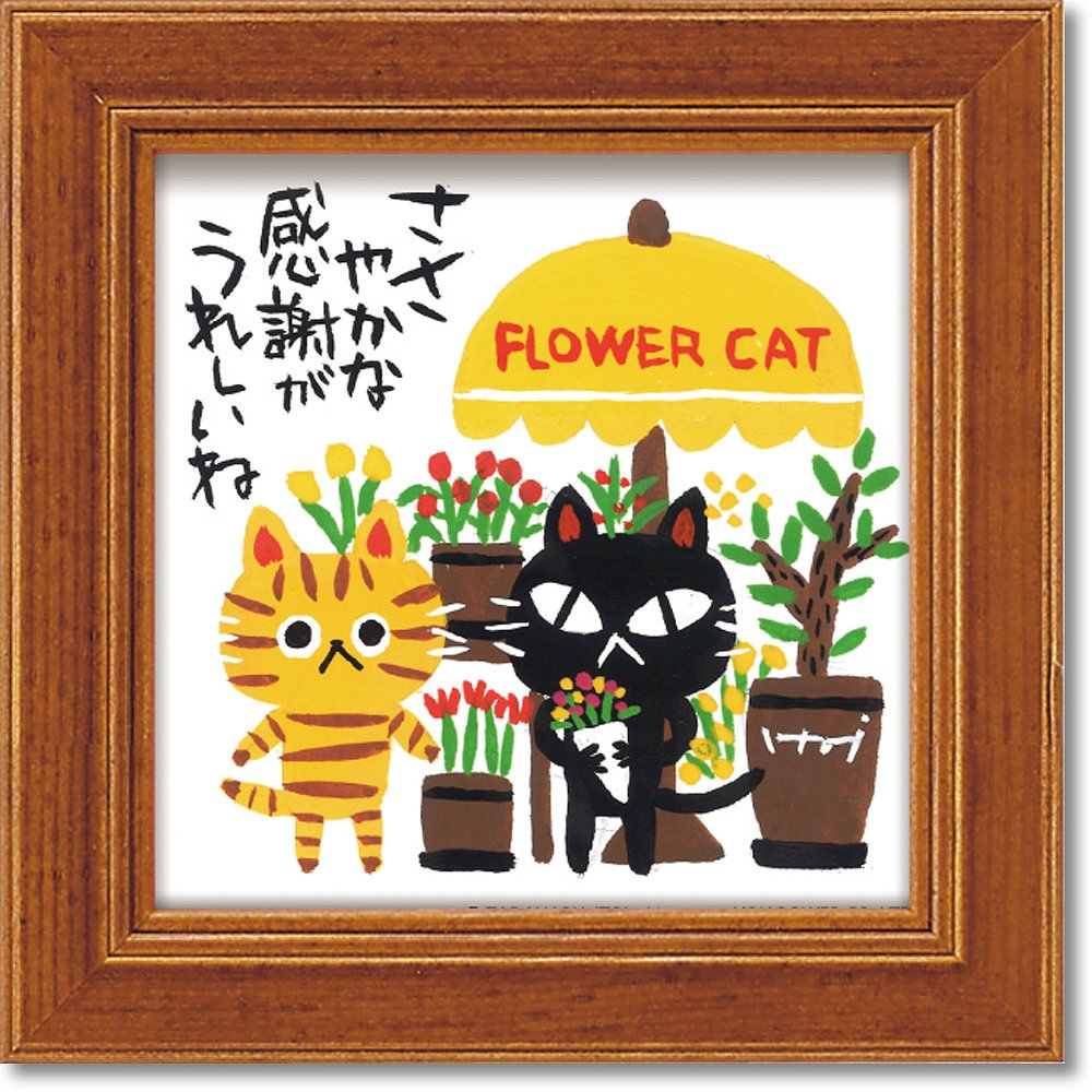 幸運絵画 『Flower × Cat』 SMサイズ アート 原画-