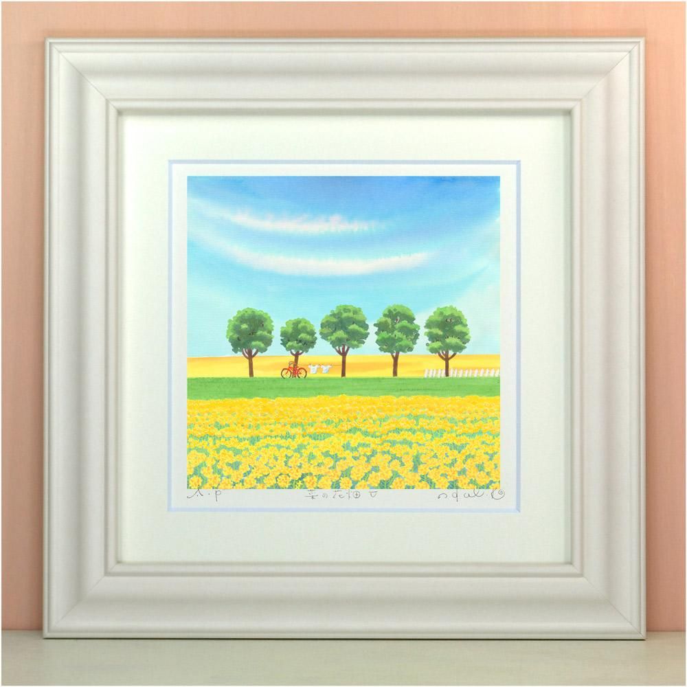 3/31で当店の販売終了 《絵画 水彩画》菜の花畑5〔栗乃木ハルミ くりのきはるみ 〕