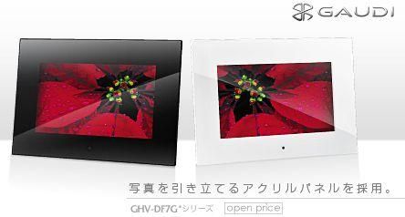 7型ワイド液晶 デジタルフォトフレーム〔アクリルパネル〕(グリーンハウス)