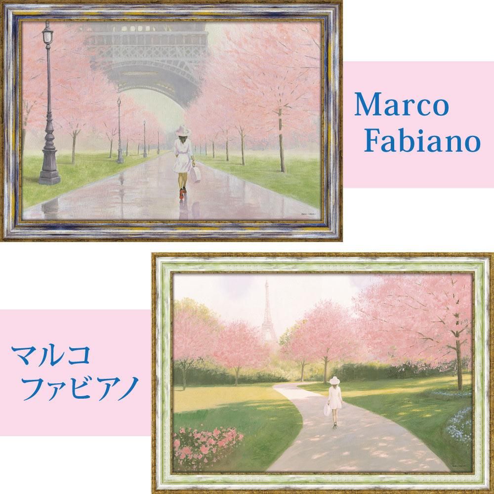 絵画 マルコ ファビアノ「プランタン パリ2」5Lサイズ アートフレーム 巣ごもり リビング 玄関 インテリア 壁掛け 額付き 額入り 額装込 プレゼント 花 街路樹 ギフト 御祝 模様替え 風景画