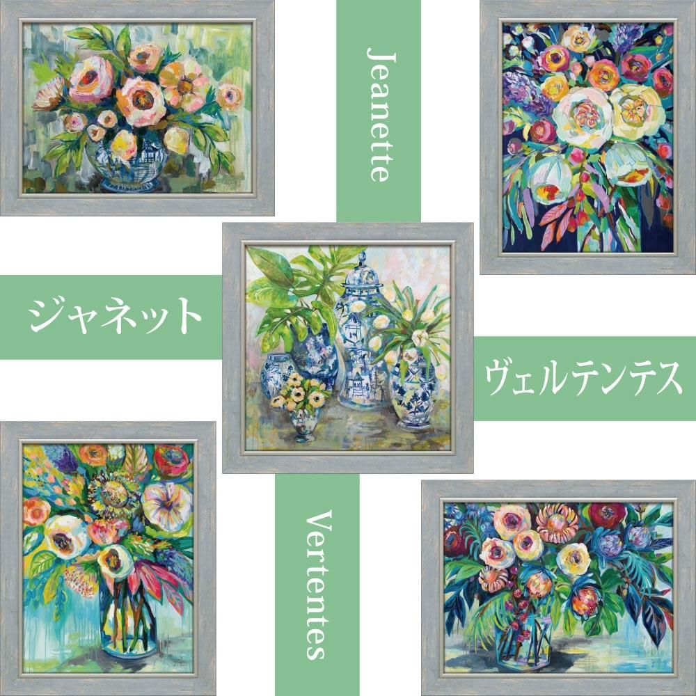 絵画 ジャネット ヴェルテンテス「キーウェスト」 アートフレーム 巣ごもり リビング 玄関 インテリア 壁掛け 額付き ギフト 額入り 額装込 花 静物画 プレゼント