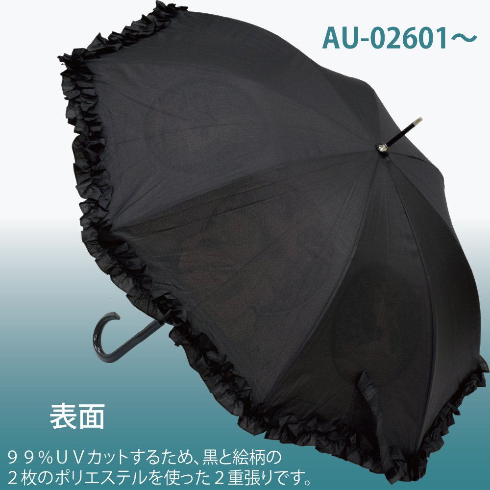 傘 名画フリルジャンプ傘～晴雨兼用～(ルノワール「大きな花瓶」) 日傘 ...