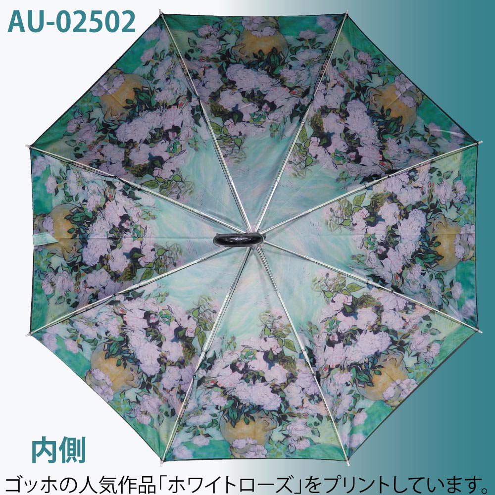 傘 名画折りたたみ傘～晴雨兼用～(ゴッホ「ホワイトローズ」) 日傘 
