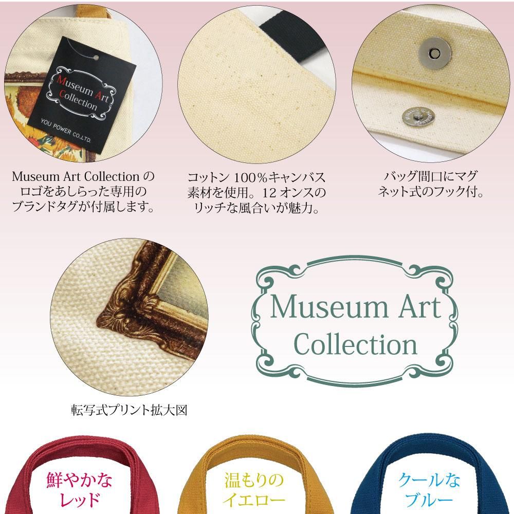 バッグ 名画コットンミニバッグ(ゴッホ「夜のカフェテラス」) ゆうパケット 手提げ袋 巣ごもり 小さめ かばん プレゼント マグネットフック おでかけ 布製 手提げ 贈り物 絵画 プリント