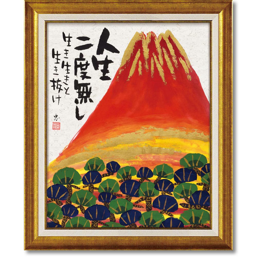 絵画 作者不詳 サイン有 日本画 赤富士 壮大風景 逸品 N166ご購入を 