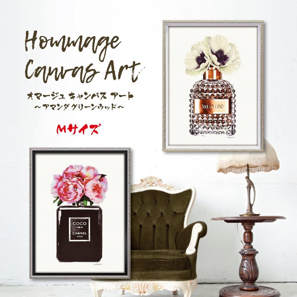 絵画 オマージュ キャンバスアート「パフューム ノワール ピオニー(Mサイズ)」 アートフレーム 巣ごもり インテリア 絵 飾る おしゃれ 壁掛け 額入り モダン アート フレーム リビング 玄関