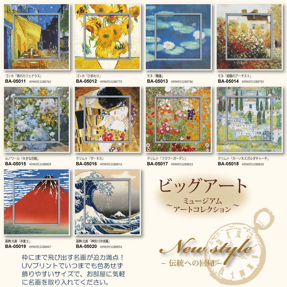 額装絵画 ビッグアート モネ「庭園のアーチスト」美術品 | aptepro.jp