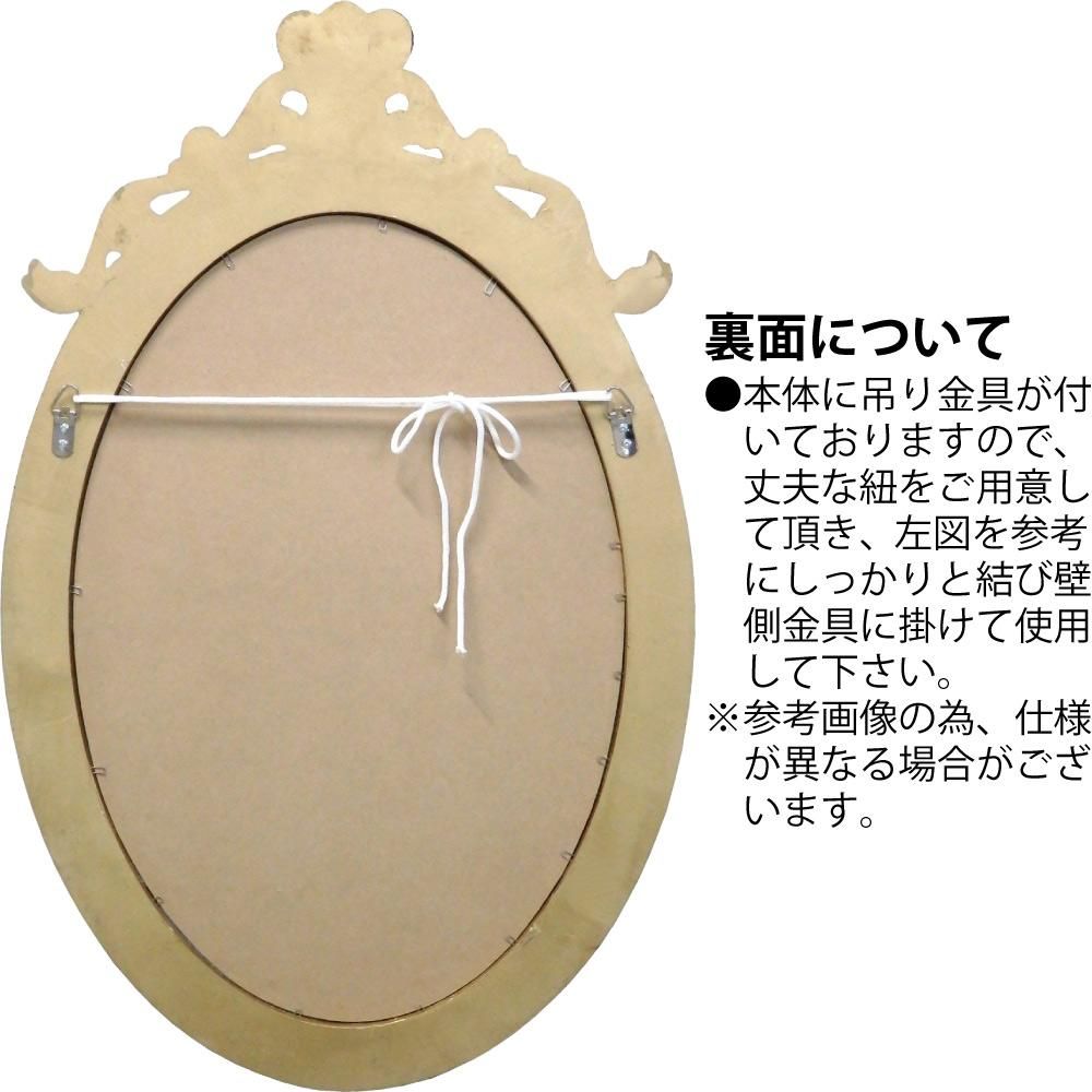 鏡 グレース エッチング ミラー「エリプス」 巣ごもり おしゃれ インテリア 壁掛け 豪華 華やか 金色 リビング 部屋 飾り ギフトプレゼント