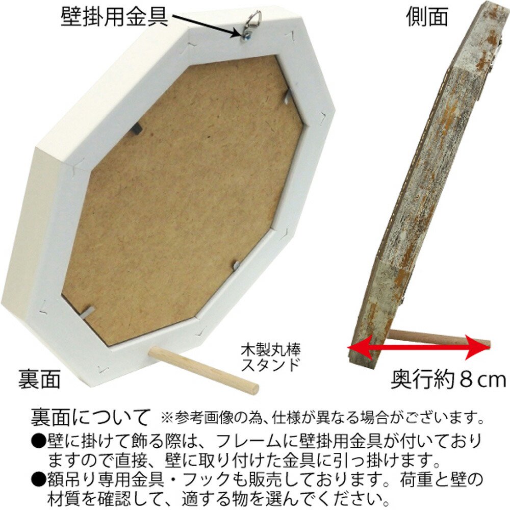 絵画 八角 ミニゲル アートフレーム ダンフイ ナイ 「ギフト フロム