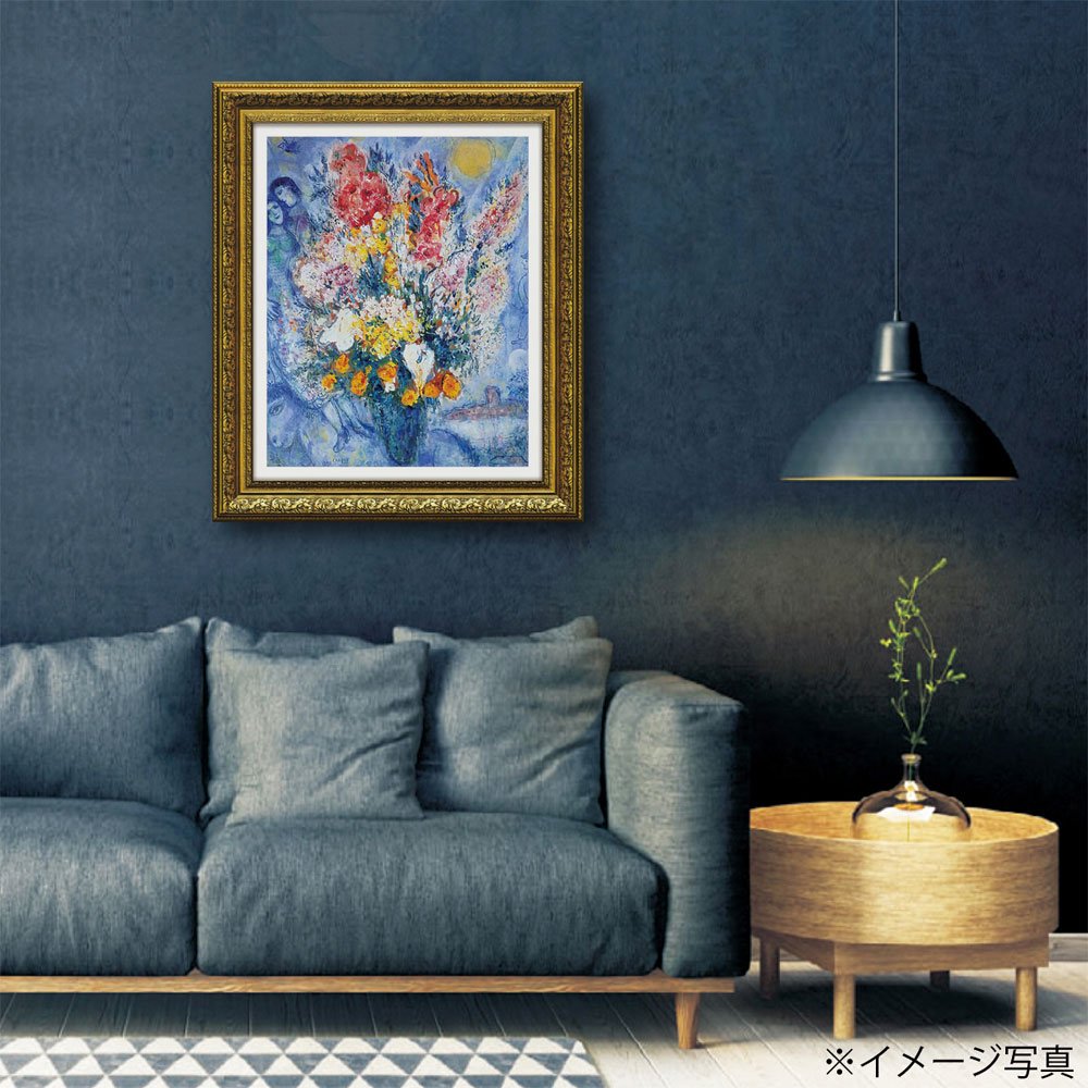 絵画 マルク シャガール「ブーケ ドゥ フルール」 壁掛け 額入り 花束