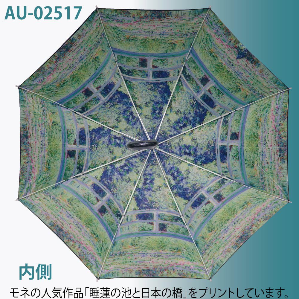 傘 名画折りたたみ傘～晴雨兼用～(モネ「睡蓮の池と日本の橋」) 日傘 雨傘 おしゃれ レディース UVカット レイングッズ 49cm 手開き 手動  内側 裏 柄 外 無地 - 絵画や壁掛け販売｜日本唯一の風景専門店(R)あゆわら