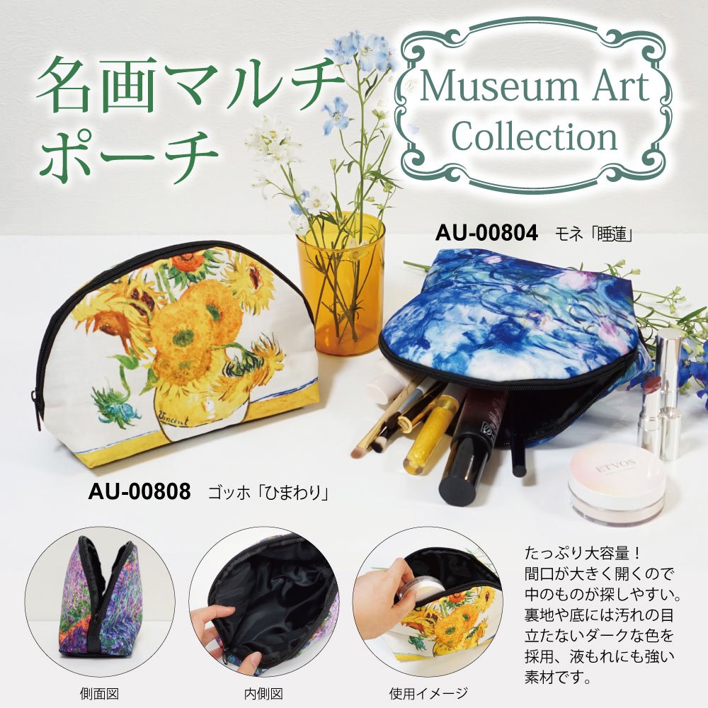 入荷量 ゴッホ自画像パネル生地 ハンドメイド 両面パネルマスクポーチ