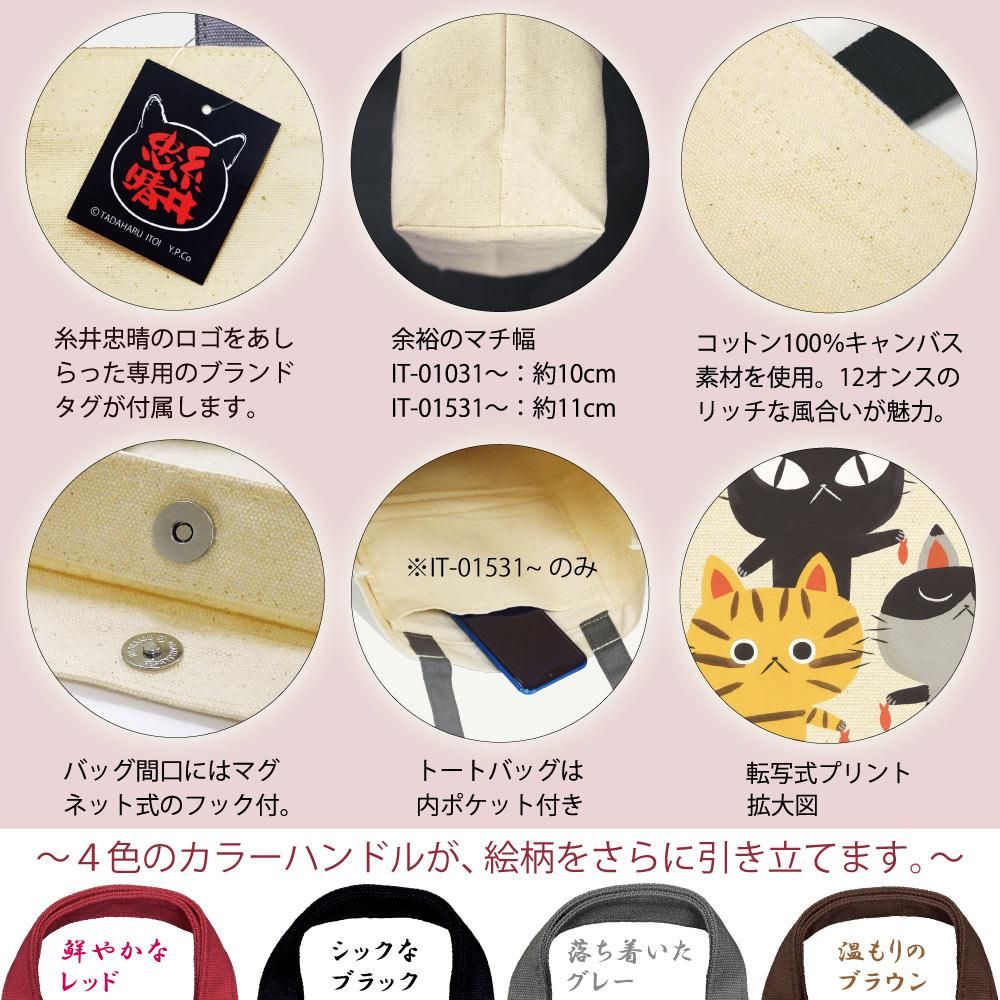 バッグ 糸井忠晴 コットン ランチバッグ「ラブフラワー」 ゆうパケット 弁当袋 猫 イラスト かわいい 手提げ かばん プレゼント ギフト ミニバッグ マグネットフック 弁当入れ おでかけ 動物