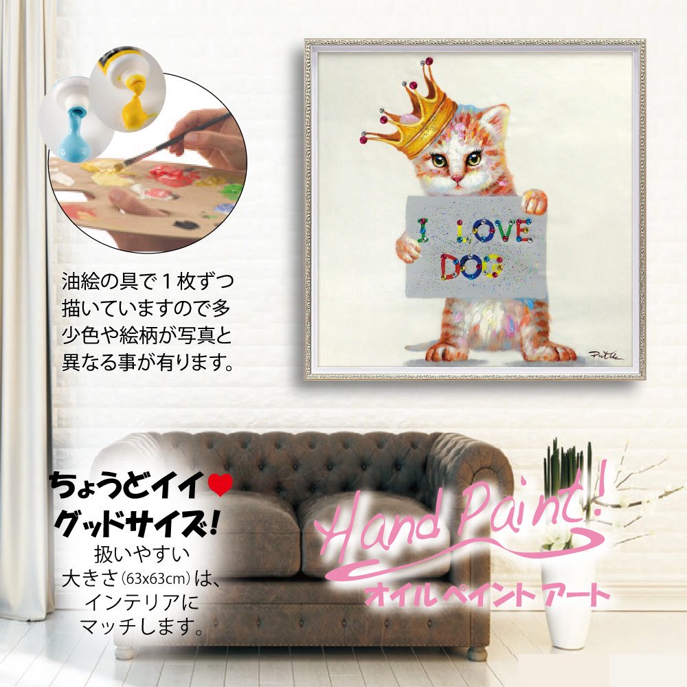 絵画 オイル ペイント アート「I LOVE DOG(Mサイズ)」 壁掛け 手描き 油絵 カラフル 猫 インテリア おしゃれ 部屋に飾る絵 かわいい  ギフト プレゼント ハンドペイント アートフレーム - 絵画や壁掛け販売｜日本唯一の風景専門店(R)あゆわら