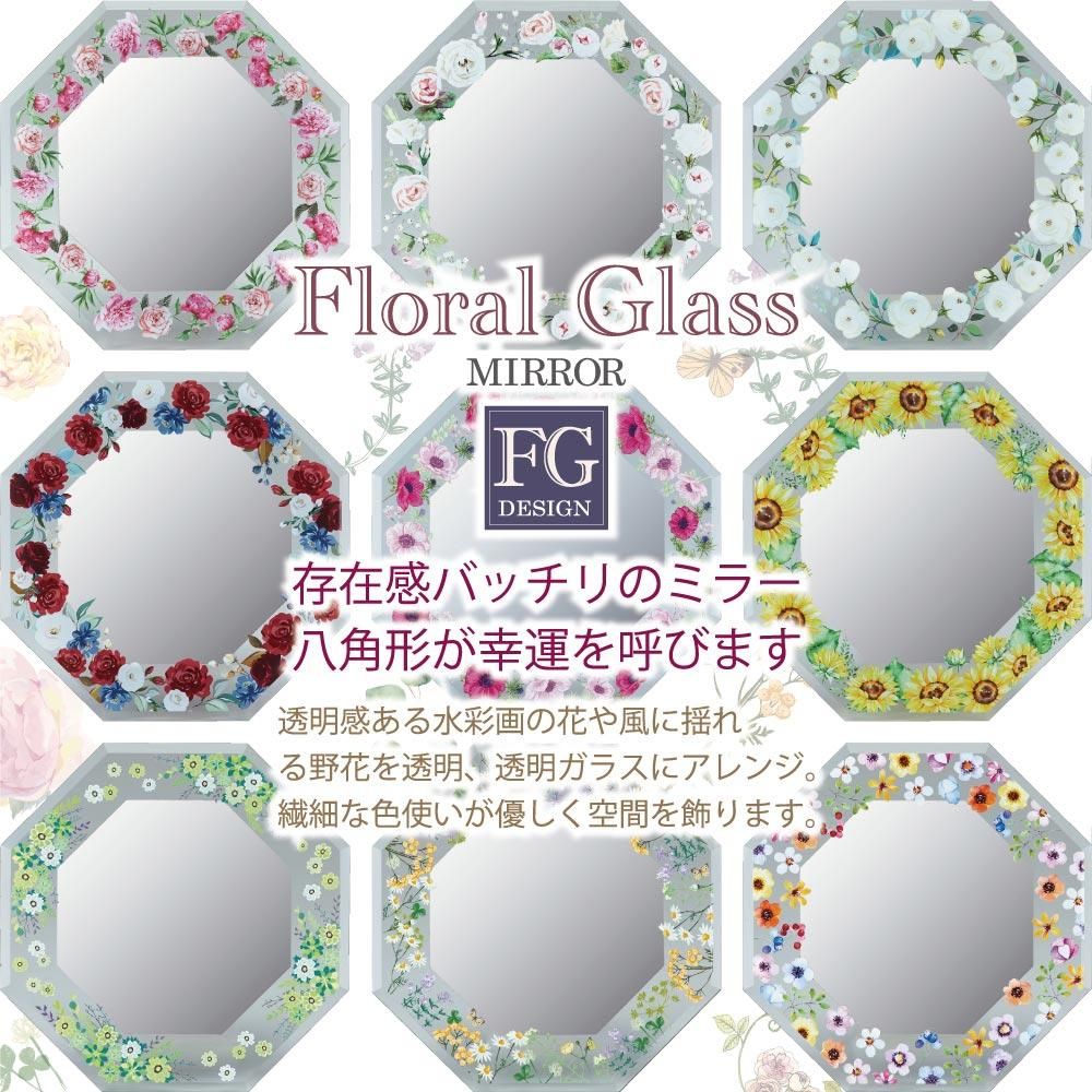 花柄枠 八角ミラー 花柄枠 八角ミラー