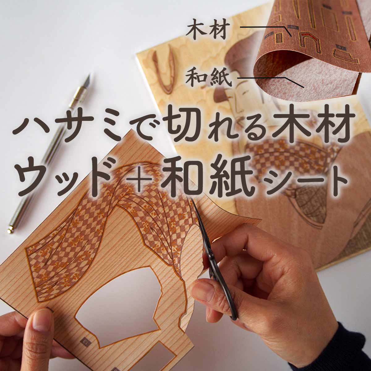 本格木工細工 木はり絵手作りキット「熊本城」 ハードレベル ゆう 