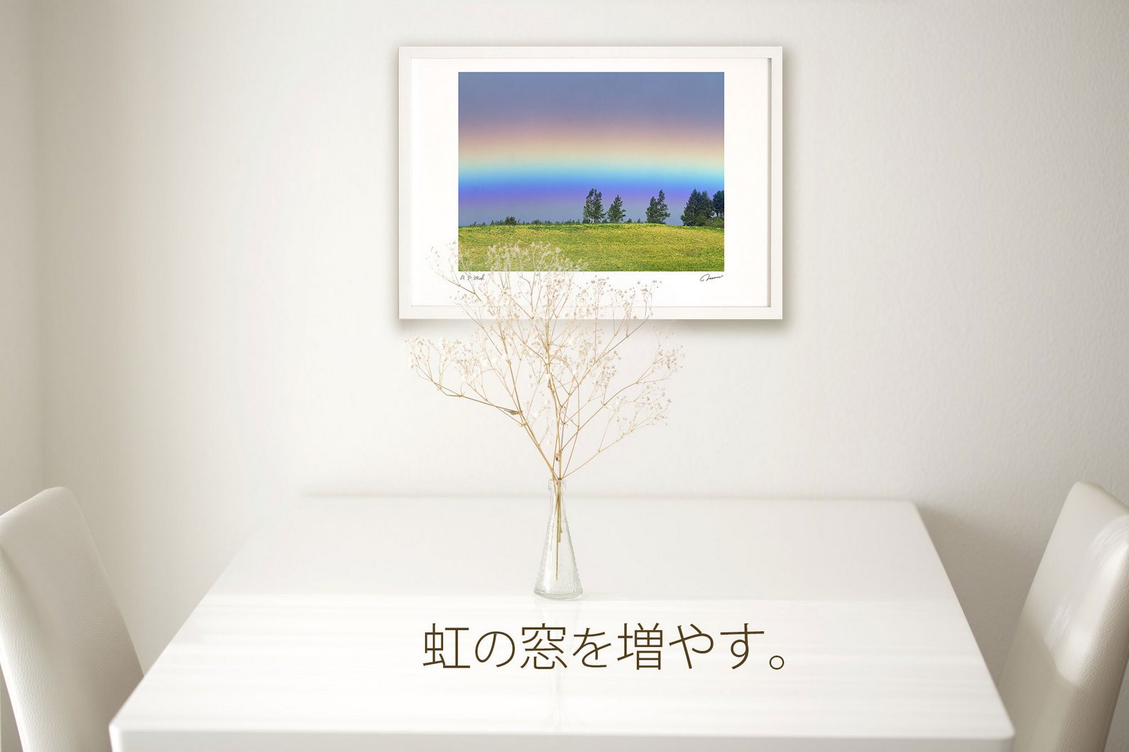 版画 絵画 桜と菜の花2021(横)/アートフォト 壁掛け 額入り 