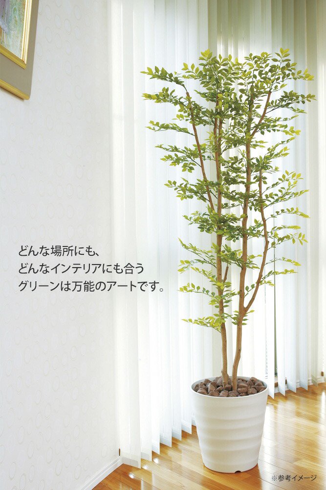 光触媒 観葉植物（人工観葉植物 大型）光の楽園 マウンテンアッシュ1.3m