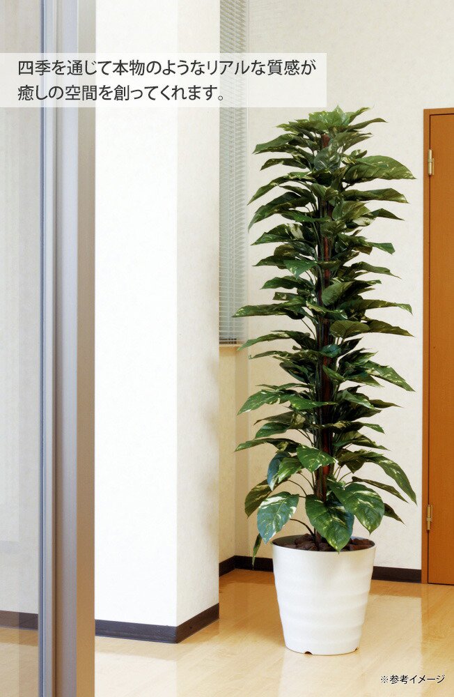 アレンジフラワー光触媒　人工観葉植物　フェイクグリーン　フレッシュポトス1.2m