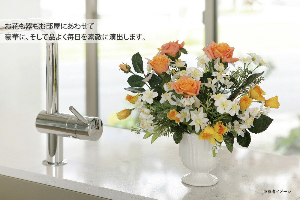 日本製☆アートフラワー 造花 ロワイヤル 高さ80cm 光の楽園
