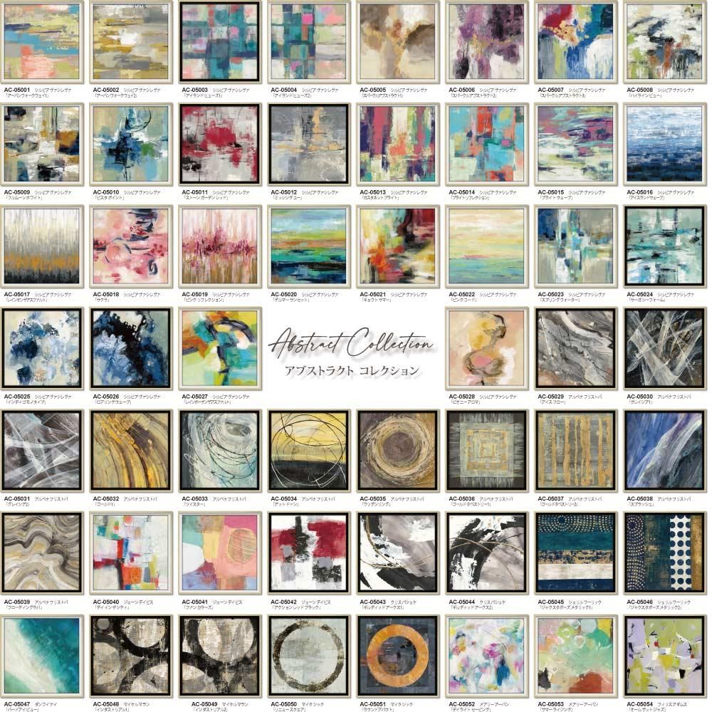 絵画 アブストラクト コレクション シルビア ヴァシレヴァ「アイスランド ウェーブ」 抽象画 おしゃれ 壁掛け アート フレーム 店舗 ホテル 額付き インテリア リビング レストラン 展示場