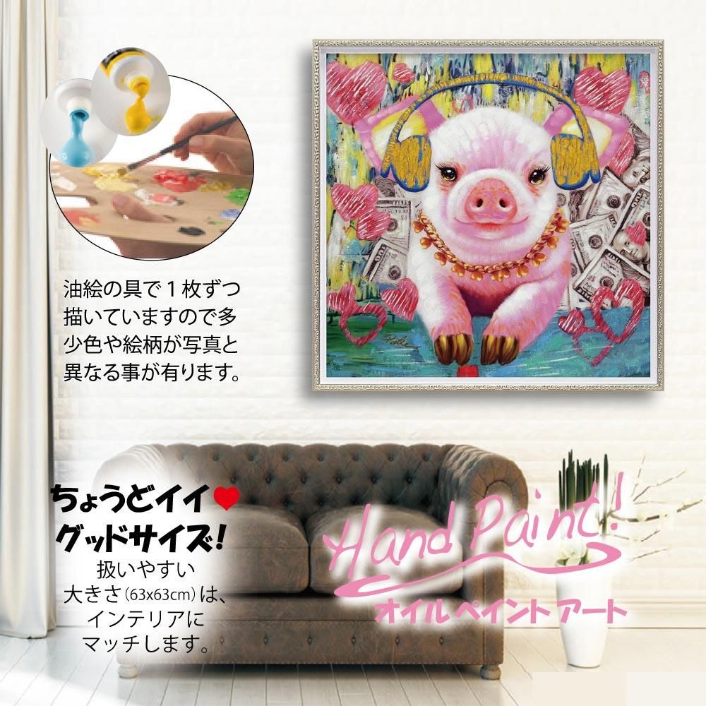 絵画 オイル ペイント アート「バブル ピッグ(Mサイズ)」 油絵 インテリア 壁掛け 額付き 絵 飾る かわいい カラフル おしゃれ 手描き ギフト リビング 店舗 玄関 プレゼント