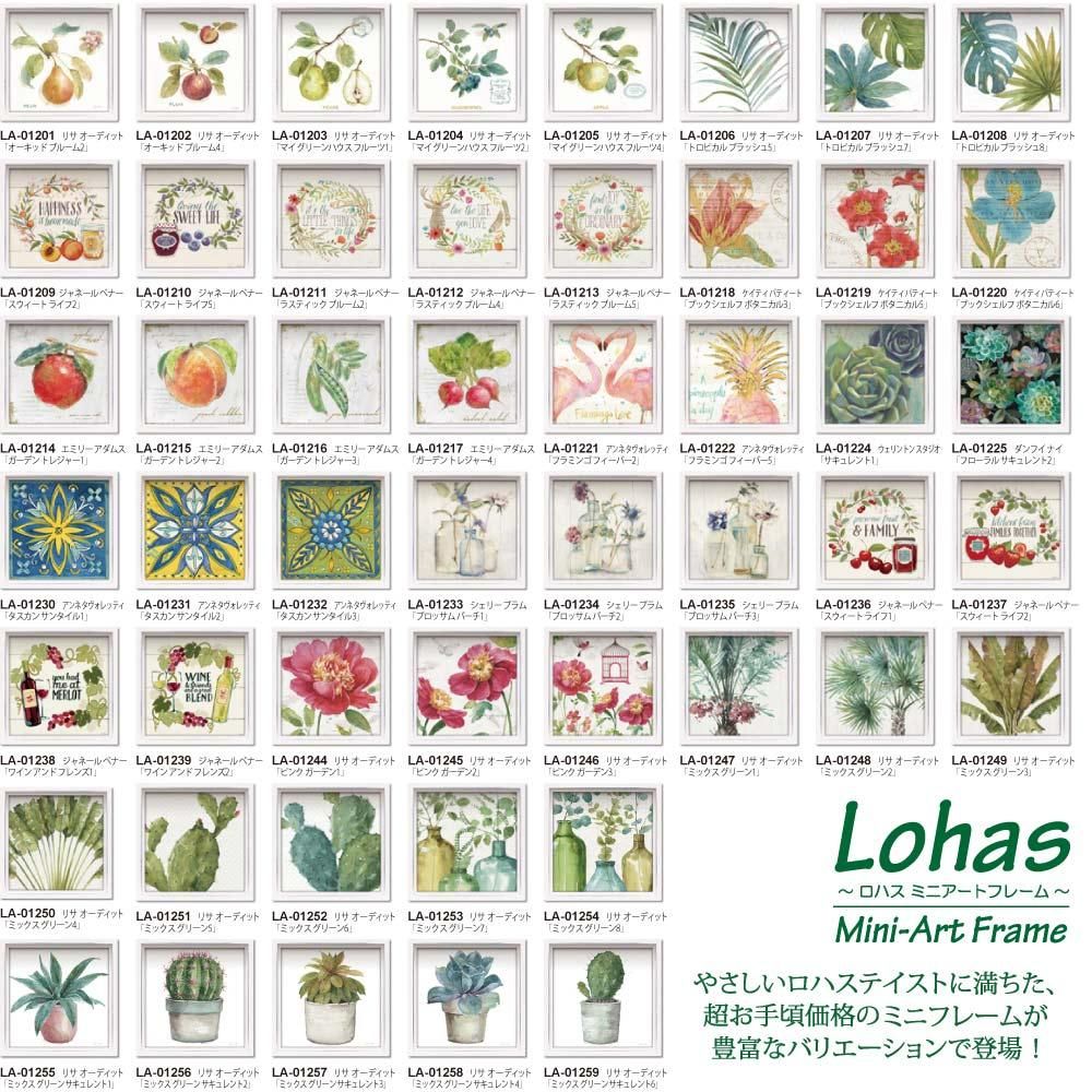 絵画 ロハス ミニアートフレーム ジュリア プリントン「ジューン ブーケ」 額入り かわいい インテリア 壁飾り 絵 壁掛け 植物 癒やし ギフト リビング 玄関 廊下 プレゼント