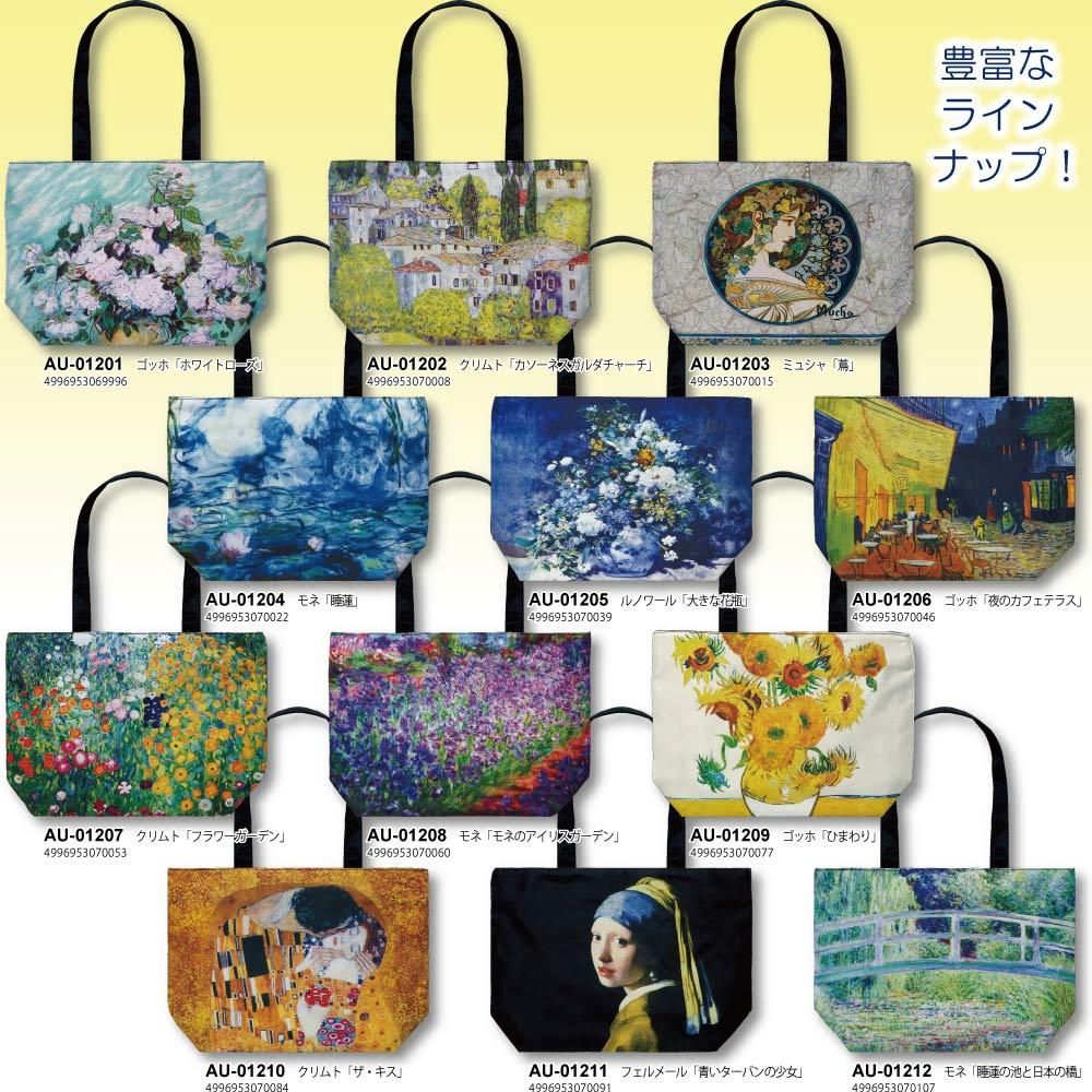 バッグ 名画バッグ(モネ「睡蓮(Lサイズ)」) レディース A4 対応 ショルダー 内ポケット マチ付 大容量 トートバッグ ギフト 肩掛け かばん プレゼント ファスナー付