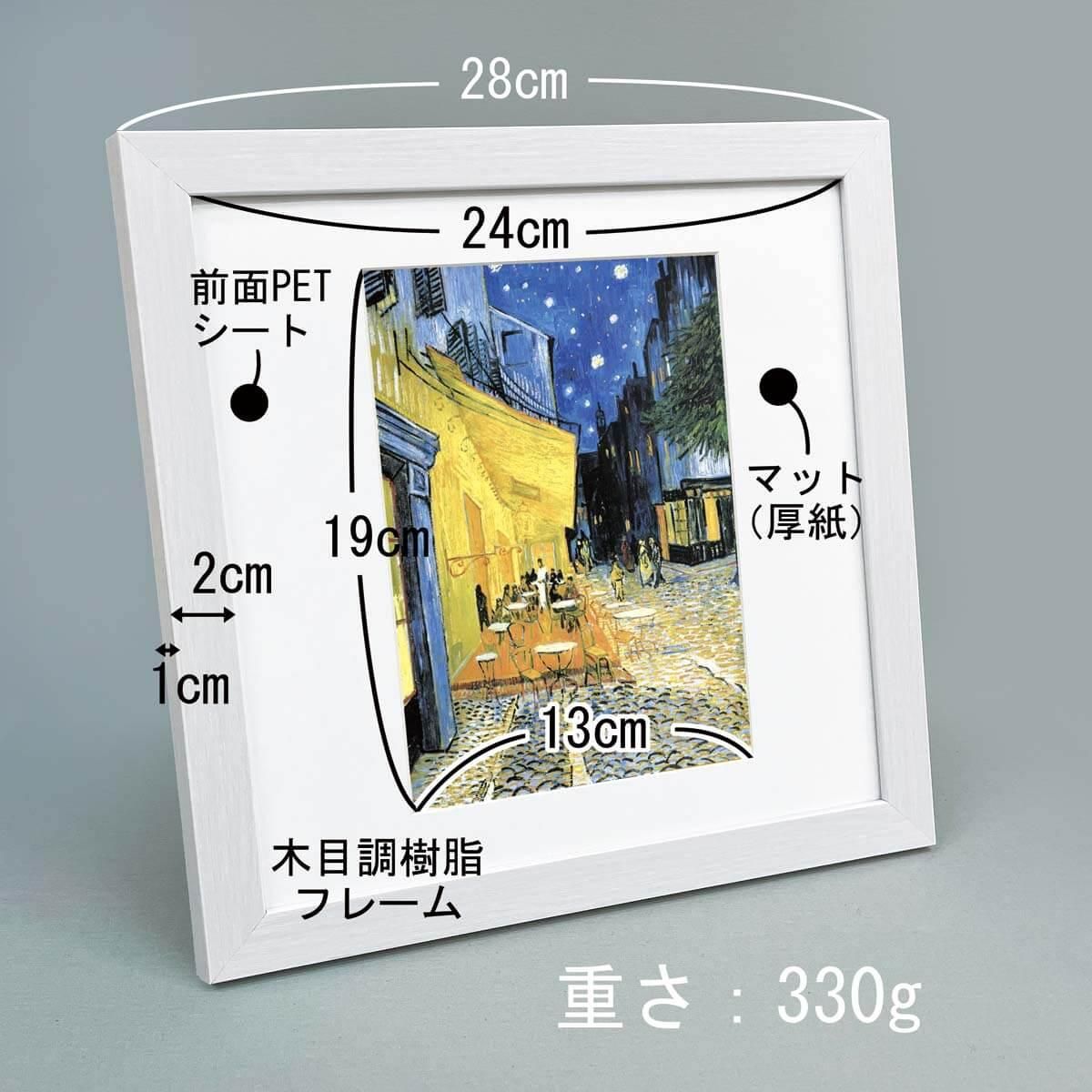 おうち美術館 星月夜 ゴッホ - 絵画や壁掛け販売|日本唯一の おうち美術館 星月夜 ゴッホ - 絵画や壁掛け販売|日本唯一の