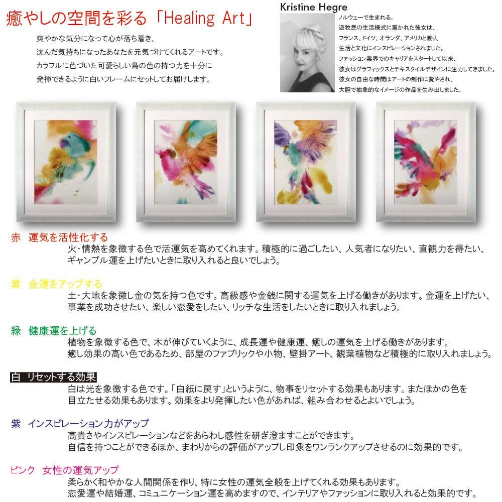 絵画 クリスティーン・ヘグレ Paradise Parrot-Glide インテリア カラフル 鳥 リビング 玄関 廊下 壁飾り 額付き アート ギフト プレゼント おしゃれ 壁掛け 部屋に飾る