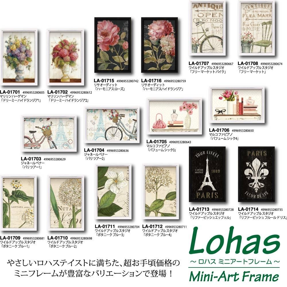 本物保証! 額縁付き 絵画 ロハス ミニアートフレーム ウィリアム モリス コンプトン LA-01264 -新品 itmcolombia.com