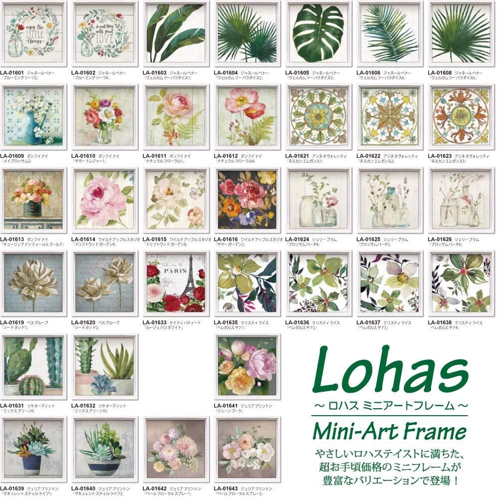 絵画 ロハス ミニアートフレーム ウィリアム モリス「ノリッチ」 インテリア おしゃれ 額付き 壁飾り 植物 柄 花 フラワー アート ギフト リビング 玄関 店舗 に 飾る 絵 壁掛け